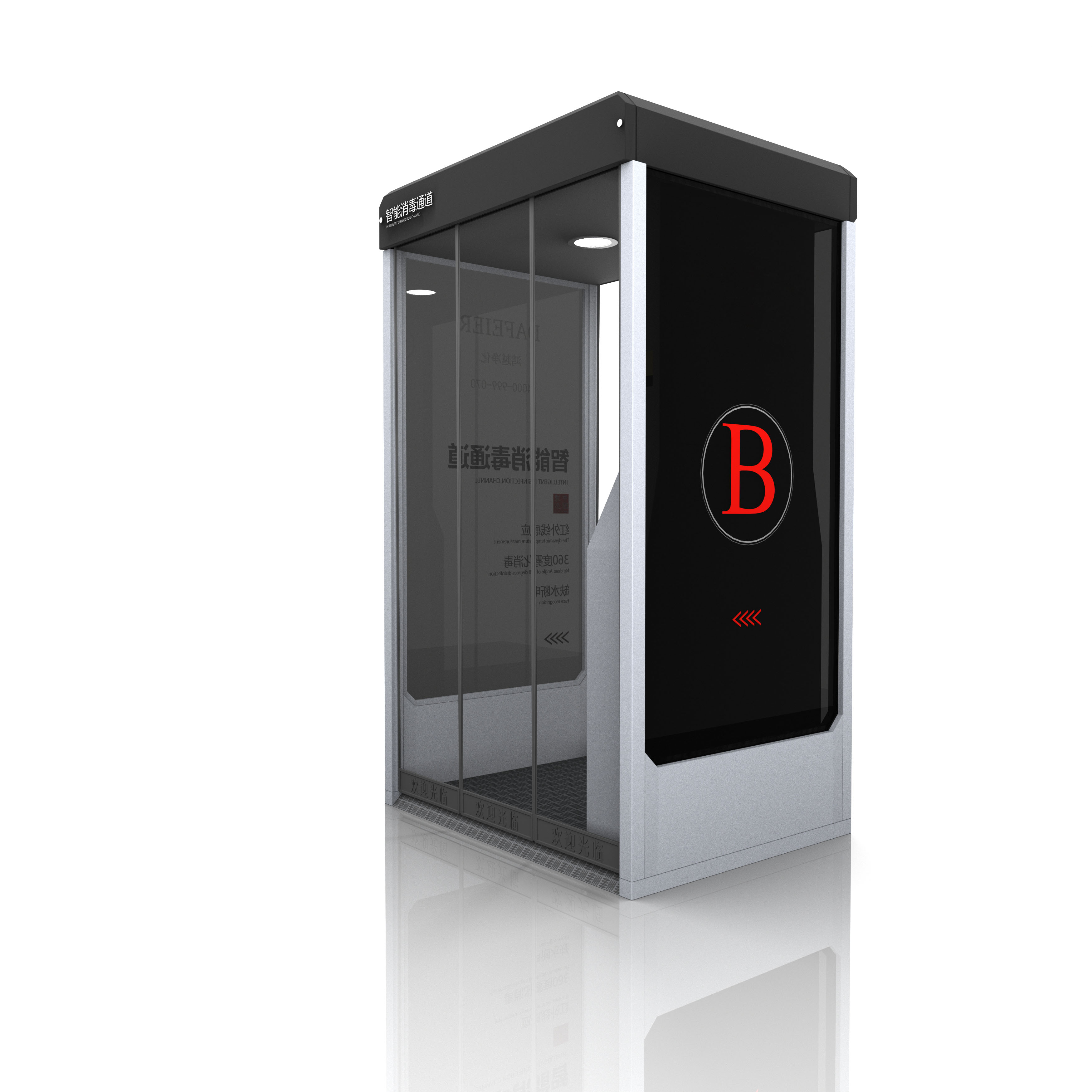 移動(dòng)消毒通道 移動(dòng)消毒通道